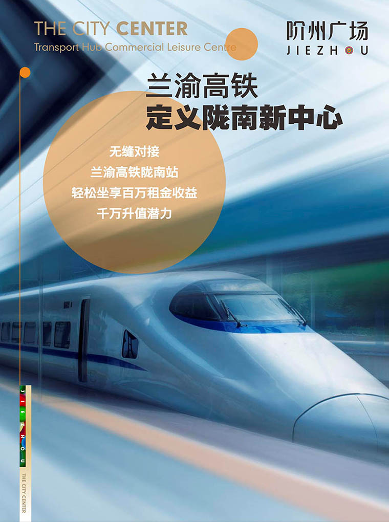 7月16日 高鐵金鋪 認(rèn)籌盛大啟動！