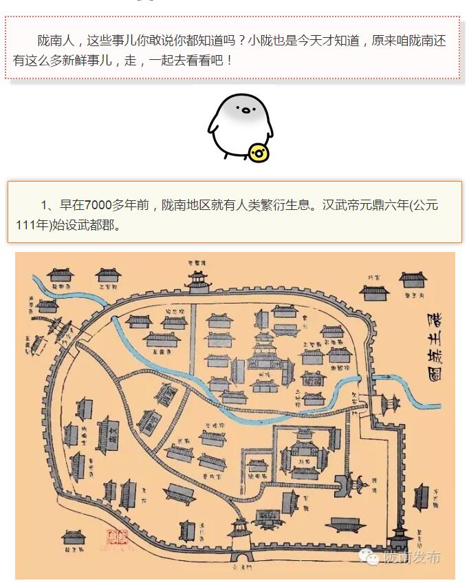 蘭渝鐵路最早由孫中山先生提出？在隴南，你不知道的事兒還有……